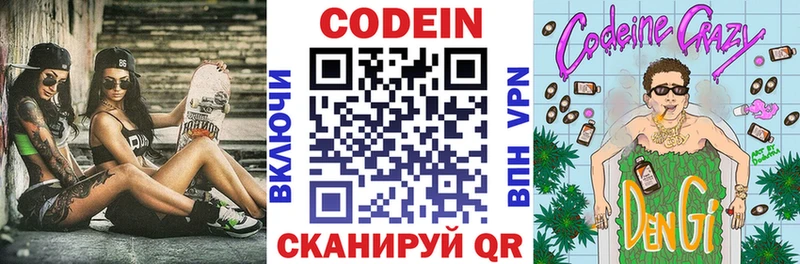 Кодеиновый сироп Lean напиток Lean (лин)  где найти наркотики  МЕГА сайт  Агидель 